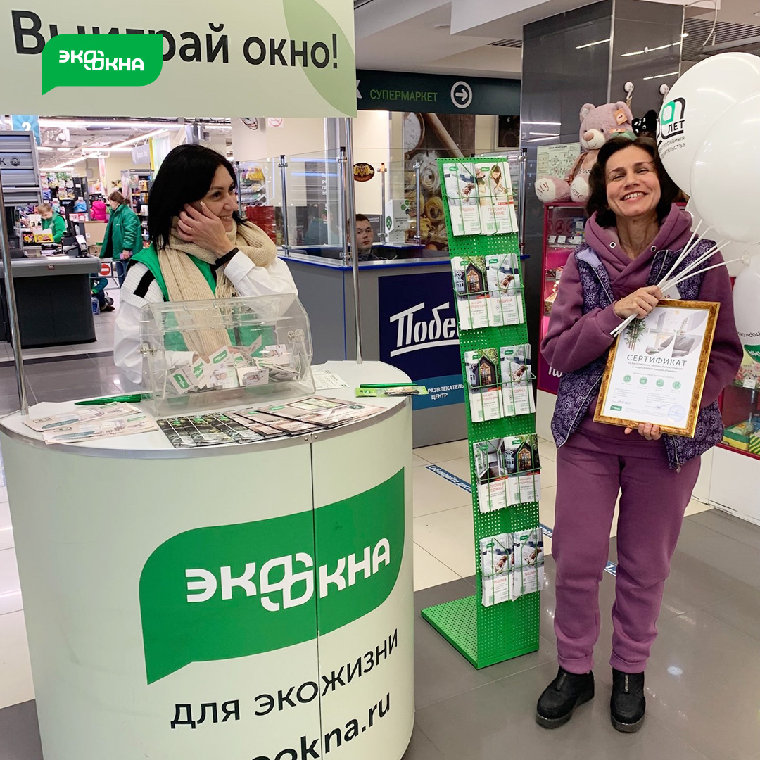 Выиграй окно! Александров